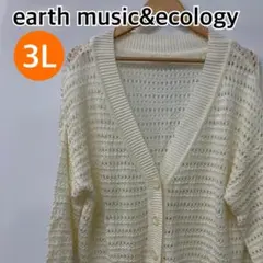 earth トップス カーディガン ニット 3L【CT1442】