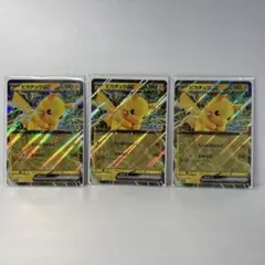 2025ポケモンスタンプラリー　ジャンボピカチュウカード　3枚セット　非売品
