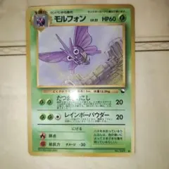 2026年最新】モルフォン 旧裏の人気アイテム - メルカリ