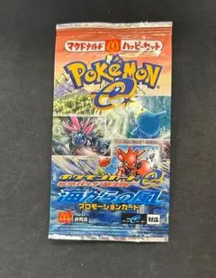 ポケモンカードゲーム　マクドナルド限定プロモカード 海からの風　未開封パック