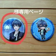 2025年最新】なおきり 缶バッジ まとめ売りの人気アイテム - メルカリ