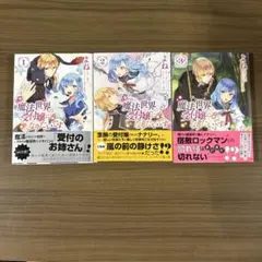 り*な様 魔法世界の受付嬢になりたいです 1 アニメイト特典 描き下ろし