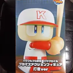 パワプロくん プライズアクションフィギュア 打者ver - メルカリ