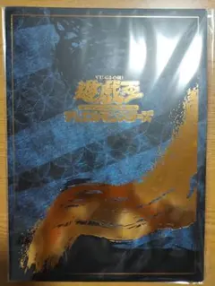 【お値下げ！】青眼の白龍 浮世絵風 限定OCGカード 遊戯王25周年　切手なし