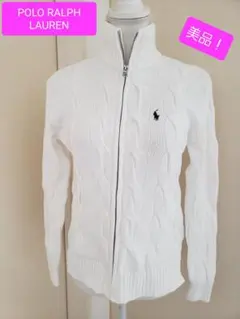 ★ご予約済★【美品】POLO RALPH LAUREN　ジップアップニット