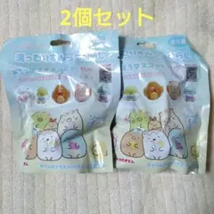 新品 湯ったりすみっコぐらし 水でっぽうマスコット 2個セット