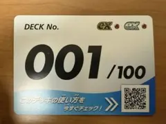 2026年最新】ポケモンスタートデッキ100 001の人気アイテム - メルカリ