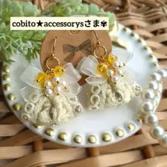 ✦専用✦クリームイエロー✽小粒パール✽ガラスビーズ✽お花刺繍インドリボン*ピアス