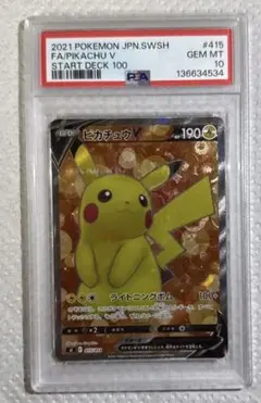 ポケモンカード ピカチュウ DOPA鑑定 GEM MT 10PSA10 ポケモンカード ピカチュウV SR DOPA鑑定 GEM MT 10PSA10 - メルカリ