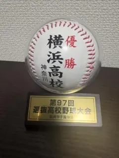 2026年最新】甲子園出場記念ボールの人気アイテム - メルカリ