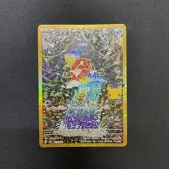 コイキング 30th MEGA 拡張パック 165/103 1