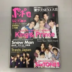 No.38676 ポポロ　2021年 11月号