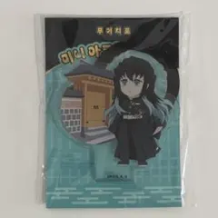 鬼滅の刃 韓国 ポップアップ アクリルスタンド 時透無一郎 - メルカリ