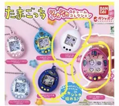 たまごっち　たまごっちシャカシャカチャームコレクション　ガチャガチャ