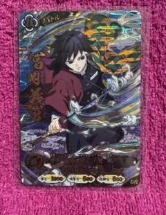 ★鬼滅の刃 冨岡義勇 UR A01-007R◎おまけ33枚付き◎