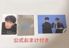 渡辺翔太　チラ見カード　チケット風カード　公式写真セット