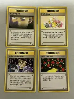 ポケモンカード 旧裏 フジろうじん、にせオーキドの逆襲　他　セットのサムネイル