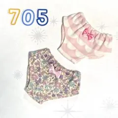 No.705 メルちゃんのパンツ