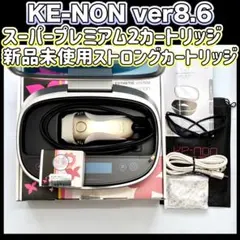 数回のみ使用☺️ケノンver 8.6 8.7 ストロングカートリッジ 未使用新品】ケノン ストロングカートリッジ Ver.8.6〜対応 - メルカリ