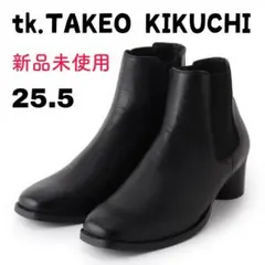 ブーツ 「WEB限定」 シンセティックレザーアソートブーツ　タケオキクチ