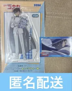 ナムコ限定　名探偵コナン　 ぬいぐるみと一緒 クリアスタンド 怪盗キッド