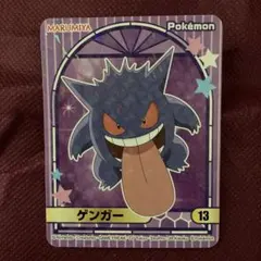 2026年最新】ポケモン ゲンガー シールの人気アイテム - メルカリ