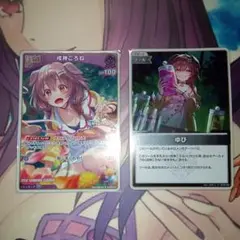 戌神ころねデッキパーツ S 2枚