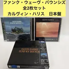 Funk Wav Bounces Vol.1〜2 /Calvin Harris
