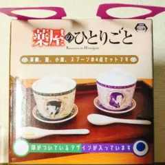 ❄️￥2800　＊　ゆうゆうメルカリ便　＊　薬屋のひとりごと　❄
