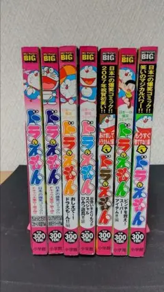 コンビニ漫画ドラえもん 7巻セット