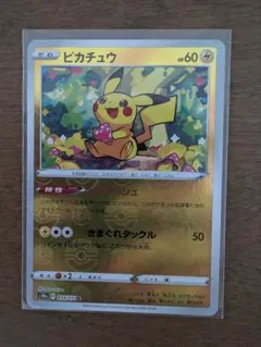 ピカチュウ ピカダッシュ モンスターボール ミラー