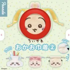 ちいかわ　おかお巾着2 うさぎ