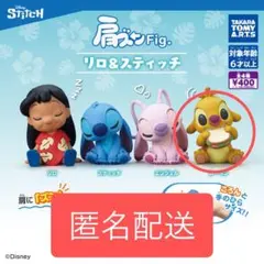 【新品・未開封】肩ズン　ルーベン　リロ＆スティッチ　ディズニー