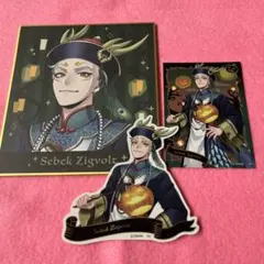 ツイステ　セベク　ミニ色紙　ステッカー