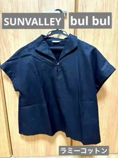 サンバレー bul bul バルバル 半袖ブラウス