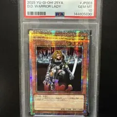 遊戯王　異次元の女戦士　プリシク　PSA10 2026年最新】異次元の戦士 psaの人気アイテム - メルカリ