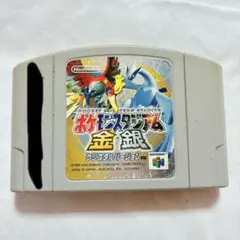 ニンテンドー64ソフト ポケモンスタジアム金銀