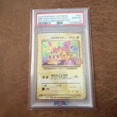 2026年最新】おたんじょうび ピカチュウ psaの人気アイテム - メルカリ