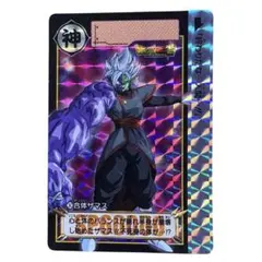 ドラゴンボール カードダス リミックスVol.5 44番 ゴクウブラック