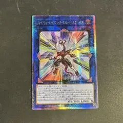 【ARS10+】「ファイアウォール・ドラゴン」25th シークレット QCAC 遊戯王 ファイアウォール・ドラゴン 25thシークレットレア QCAC