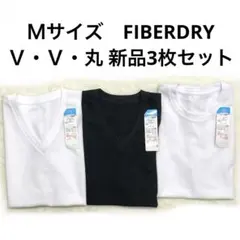 6r1289 新品 Ｍサイズ　さらっとドライ　ファイバードライ　3枚セット