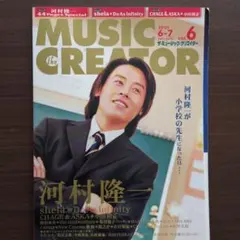 2026年最新】河村隆一 雑誌の人気アイテム - メルカリ