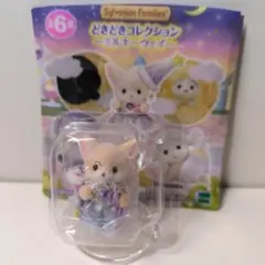 どきどきコレクション　ミルキーウェイ　フェネクスの赤ちゃん