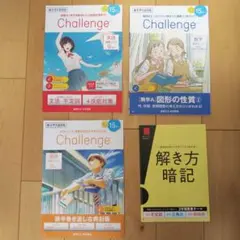 進研ゼミ高校講座 高1