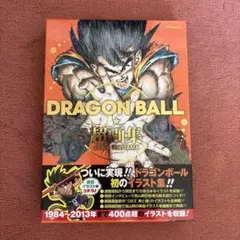 【初版】鳥山明 ドラゴンボール大全集 全巻 イラスト集 設定画集 初版】鳥山明 ドラゴンボール大全集 全巻 イラスト集 設定画集