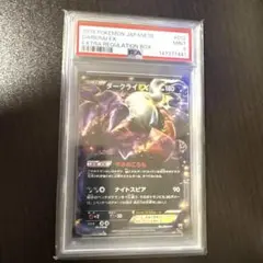 PSA10 ダークライEX [BW 012/048] BW / XY PSA10】ダークライEX [BW 012/048](BW / XY「エクストラ