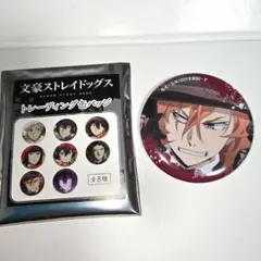 文豪ストレイドッグス　トレーディング缶バッジ　中原中也