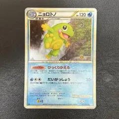 ニョロトノ U XY3 ライジングフィスト 018/096 - メルカリ