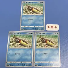 サシカマス S S4a シャイニースターV 230/190 - メルカリ