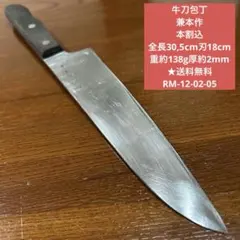 2026年最新】割込 包丁の人気アイテム - メルカリ